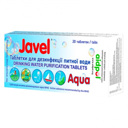 Таблетки для очищення питної води Javel Aqua 20шт.